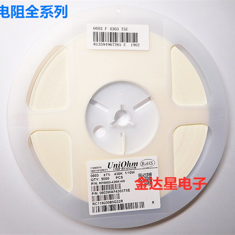 贴片电阻06d03 430K 470K 510K 560K 620K 精度5% 1% 一盘5000个