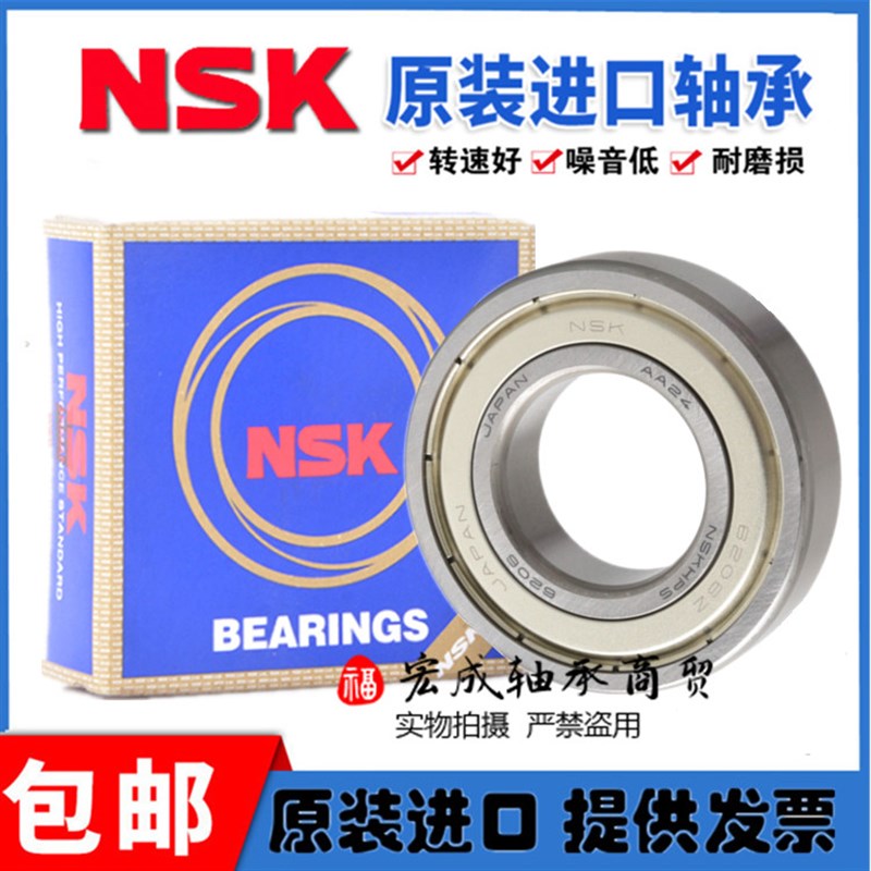 日本进口NSK轴承618/5 618/6 618/7 618/8 618/9ZZ 微型线切割