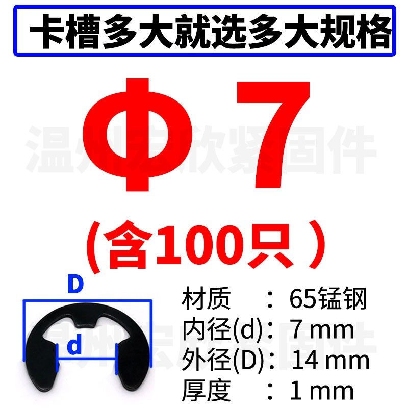 65锰e型卡黄卡簧卡环开口卡璜环圈GB896 M7 11 13 15 17 19 22 24