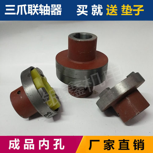 三爪联轴器水泵电机靠背轮对轮六角梅花弹性缓冲三爪式铸铁连轴器