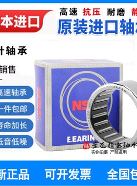 进口 日本 滚针轴承TA3720 3730 3815 3820 3825 3830 4015 4020