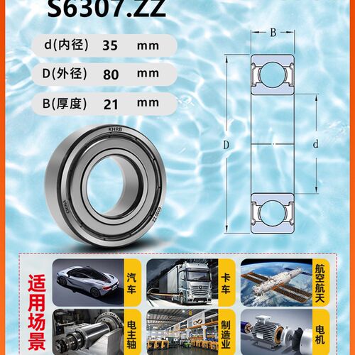哈尔滨不锈钢轴承304耐腐蚀S6308 6311 6307 6310 6309 6312 6313