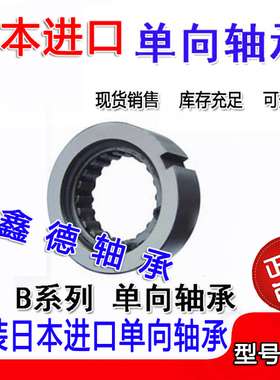 原装进口单向轴承 CSK6006PP CSK6007 CSK6008 CSK306221 CSK6002