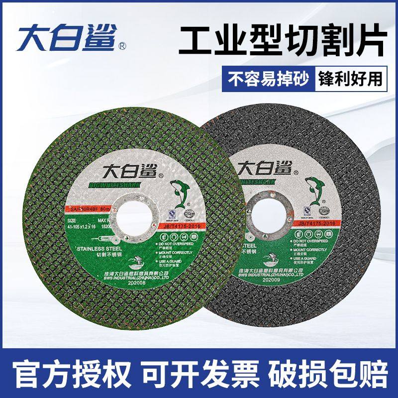 切割片角磨机砂轮片金p属磨光片不锈钢薄切片手磨机沙轮片磨片锯,童装/婴儿装/亲子装,儿童装饰手表,淘宝优惠券,粉丝福利购,淘宝优惠卷