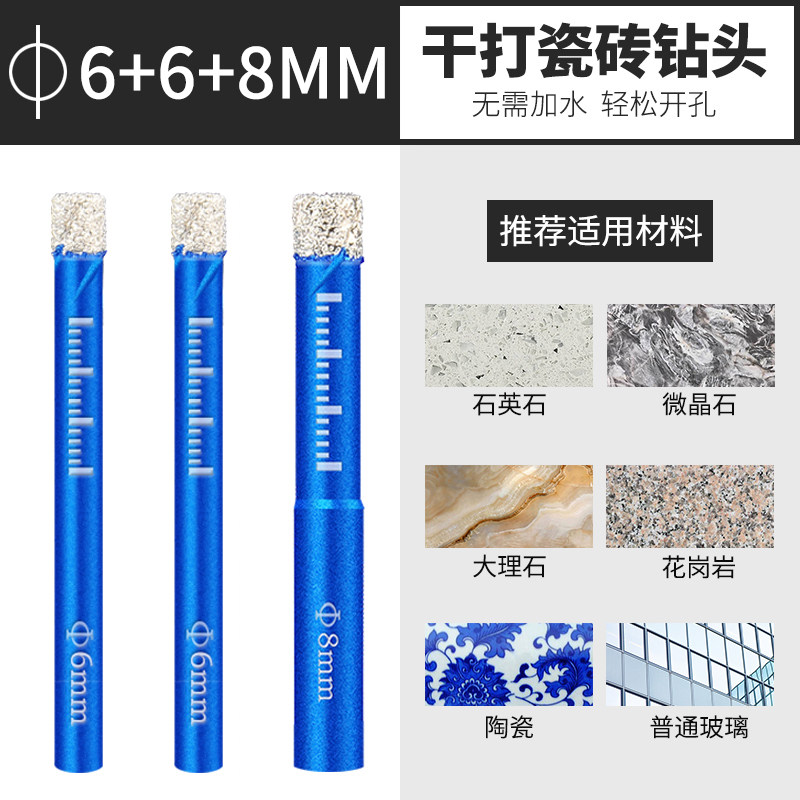 钎焊玻璃开孔器瓷砖钻头大理石专用打孔器玻化砖家用干打钻孔