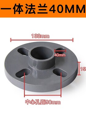 PVC法兰盘灰色一体圈连体o法兰片座圆形接头dn32 50 63 90 160 20