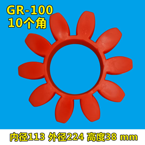 联轴器缓冲垫八角梅花胶 GR  19 24 28 38 42 48 55 65 75 90 100