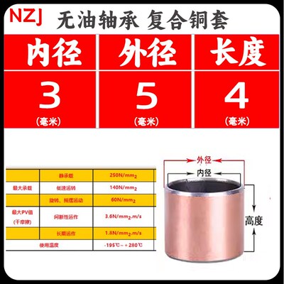 SF复合铜套无油轴承DU耐磨小轴套3 4 5 6 8 9 10 11 12 16-40MDZB