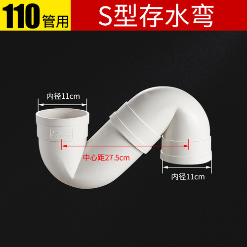PVC加厚下排水管存水弯配件50/75/110/160防臭沉水P型S弯带检查口
