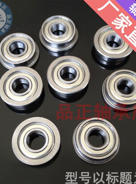 微型滚珠 法兰杯士轴承MF106ZZ F676ZZ 尺寸6*10*3 小轴承带挡边