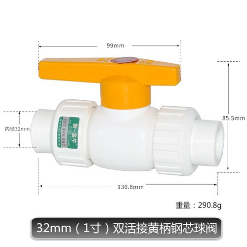 PPR双活接钢芯球阀 阀门截止阀20 4分25 6分PPR水管管件配件接头
