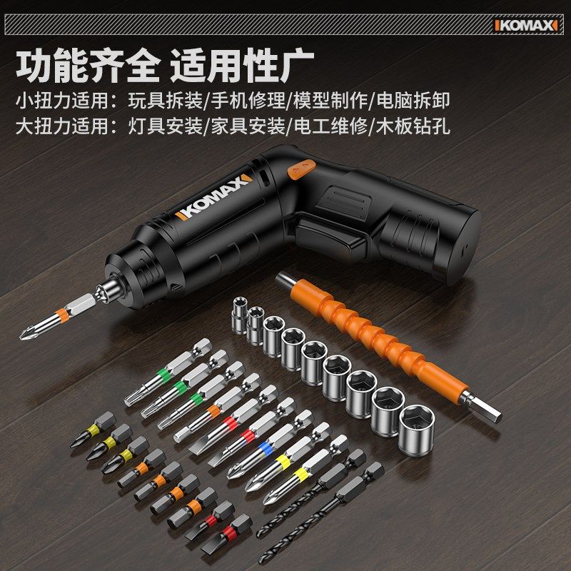 螺丝批迷你全自动小型家用t电批手电钻起子电电动螺丝刀充电式工,个性定制/设计服务/DIY,明信片定制,淘宝优惠券,粉丝福利购,淘宝优惠卷