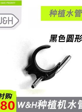 原装Wh水管夹原装种植手机咸水水管卡绿色黑色方角圆角供水针三通