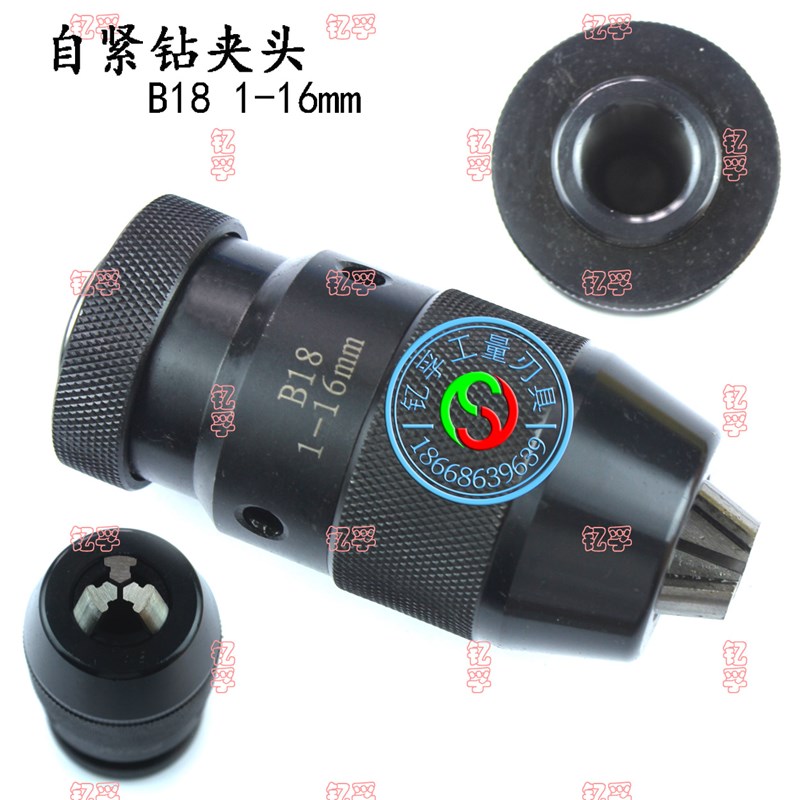 正品SAbNOU三鸥自紧钻夹头自锁钻夹头台钻夹头1-13/3-16 B16/B18