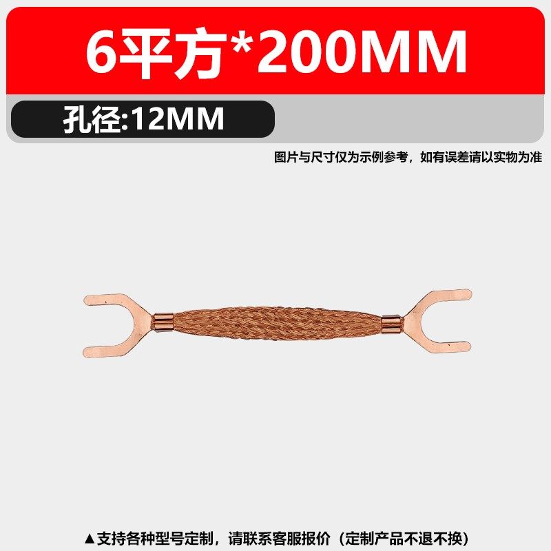 法兰接跨接线铜编织软连接导电带防静电连接线紫铜跨接铜片50条,童装/婴儿装/亲子装,儿童装饰手表,淘宝优惠券,粉丝福利购,淘宝优惠卷