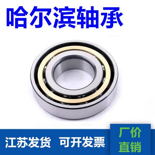 哈尔滨轴承7314 7315 7316 7317 7318 7319 7320 7322 7324AC M
