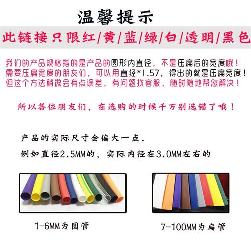 包邮热缩管0.6MM-25MM透明 彩色环保无卤阻燃热缩套管 塑料伸缩管