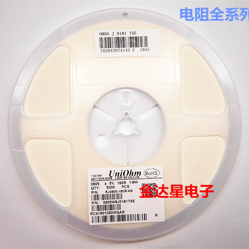 贴片电阻0805 59R 60.4R 61.9R 63.4R 64.9R 精度1% 一盘5000个