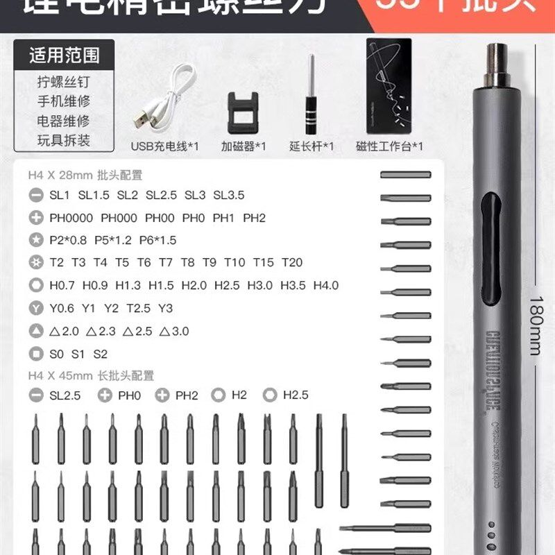 胜达电动螺丝刀充电式家用精密手机拆机精修工具套装电动起子