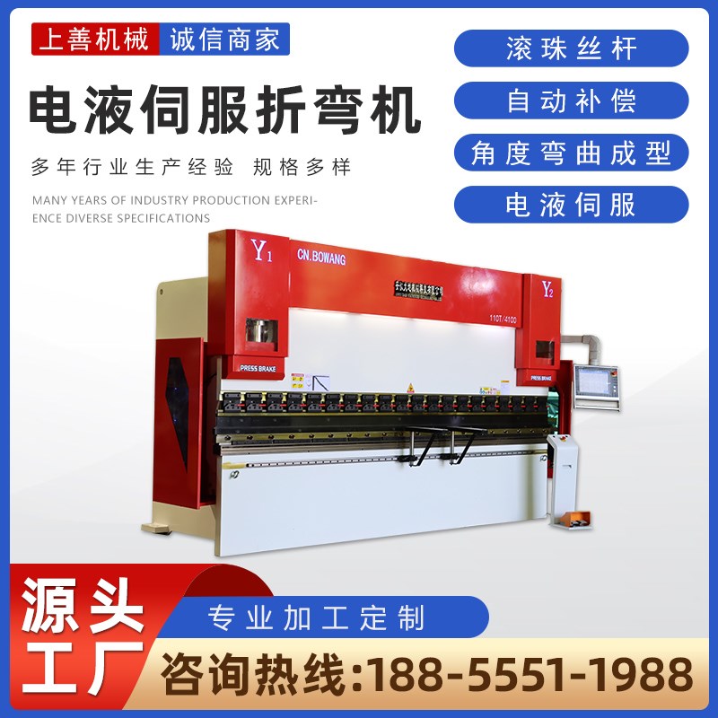 数控折弯机电液伺服36T80T100T125FT160T液压折板机不锈钢铝板折