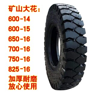 矿山轮胎650 700 750 825 900-13 r16 R20大货车专用加厚钢丝轮胎