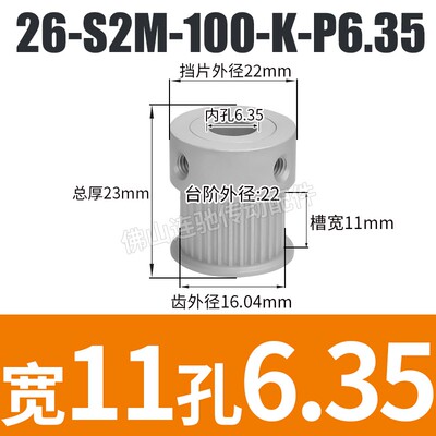 S2M26齿同步皮带轮 040 060 100 K型 铝H合金氧化26S2M060-K-P3~1