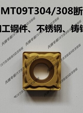 四方镗孔内孔合金数控刀片SCMT09T304-HM09T308-EM钢件不锈钢铸铁