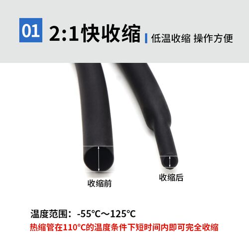 黑色热缩管两倍收缩电线修复保护绝缘环保热缩套管0.6-210mm