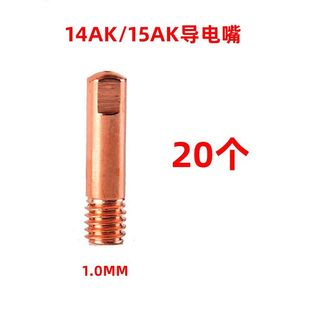 无气二保焊枪配件14AK枪头连接杆弯管导电嘴保护套送丝管整套焊枪