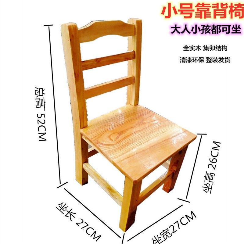 儿童靠背小椅子实木小板凳换鞋凳子杉木矮凳沙发椅成人学生靠背凳,个性定制/设计服务/DIY,明信片定制,淘宝优惠券,粉丝福利购,淘宝优惠卷
