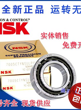 进口 N 角接触轴承 7020ACSQ1DBBLP4 陶瓷球配对轴承 组合轴承