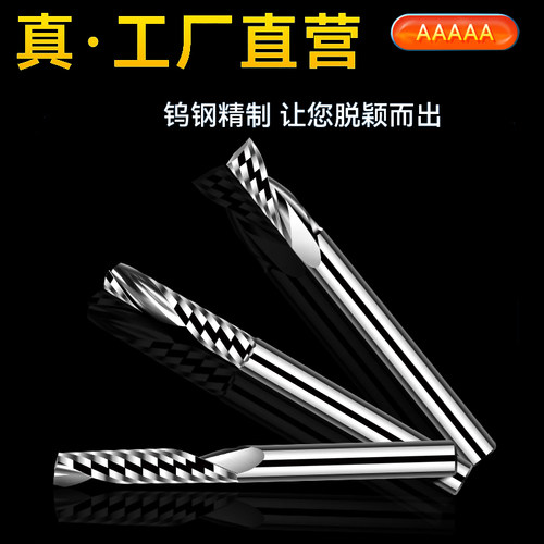PVC雕刻刀单刃螺旋亚克力铝用铣刀合金刀1刃钨钢合金立铣刀铜铝刀