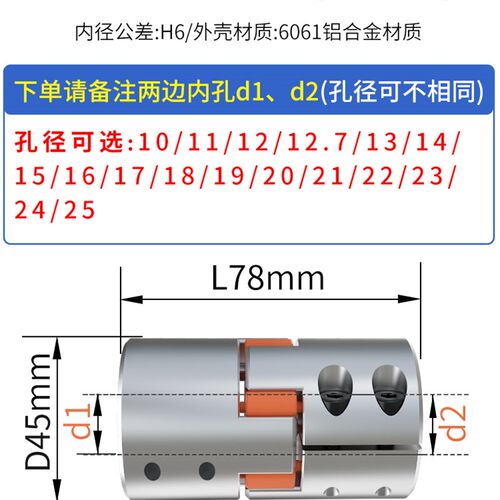 梅花联轴器铝合金伺服电机步进马达丝杆弹性数控车床编码连轴器套