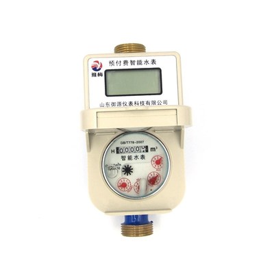 防水刷卡预付费智能水表防冻全铜远程抄表家用插卡IC一卡通水电表