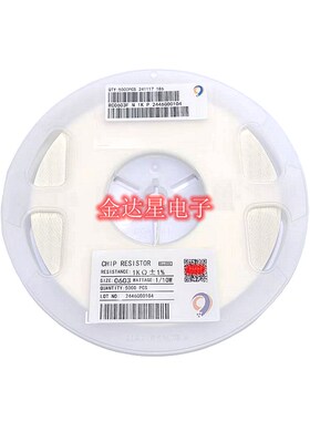 贴片电阻0603 18R 20R 2v2R 24R 27R 精度5% 1% 一盘5000个