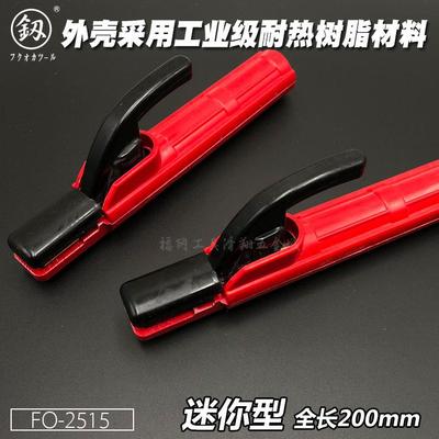日本福冈电焊钳迷你型把3