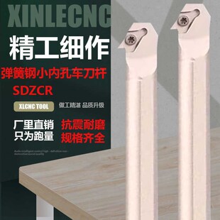 数控93度倒勾反拉内孔刀杆后拉式内槽车刀S10/S16/S20-SDZCR07/11