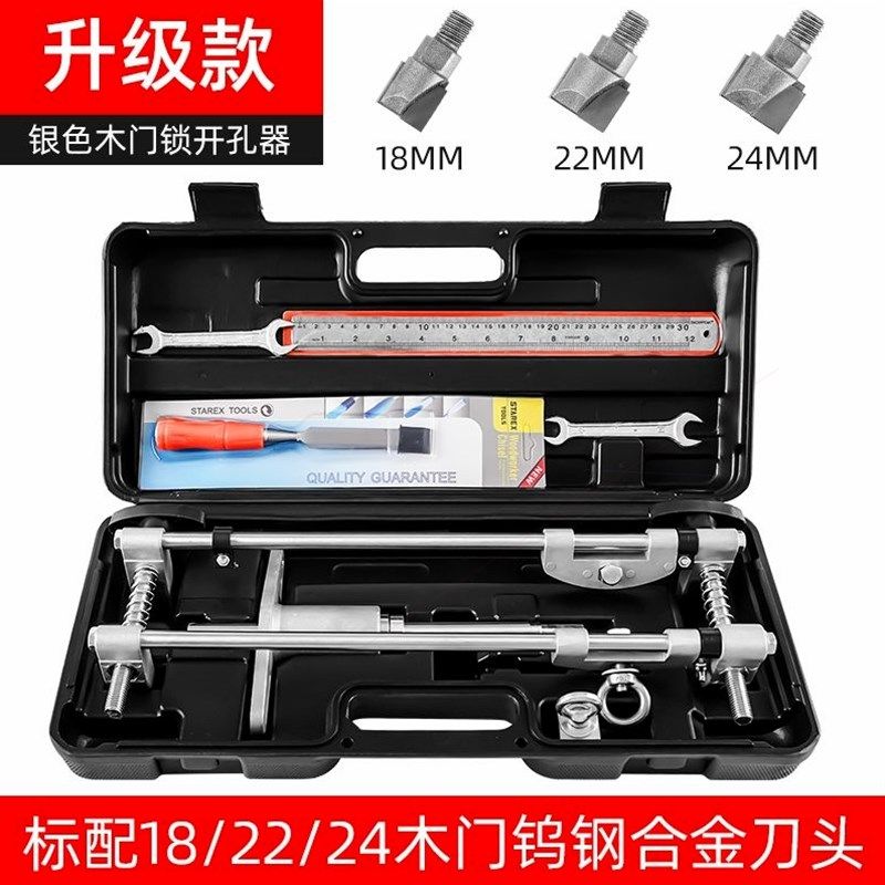 德国进口实木门开孔器木工室内安装锁神器开槽机全套装门锁打按开