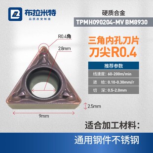 数控粗镗内孔刀片TPMT090202合金涂层刀粒TPMH11030408单面三角形