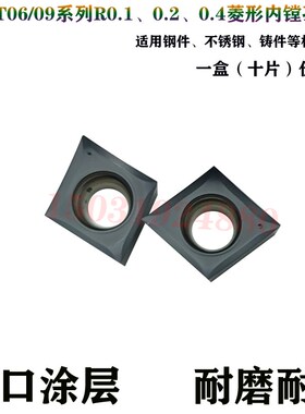 走心机菱形内孔数控精车刀片CCGT060201/09T301/09T302/04-ML翘角