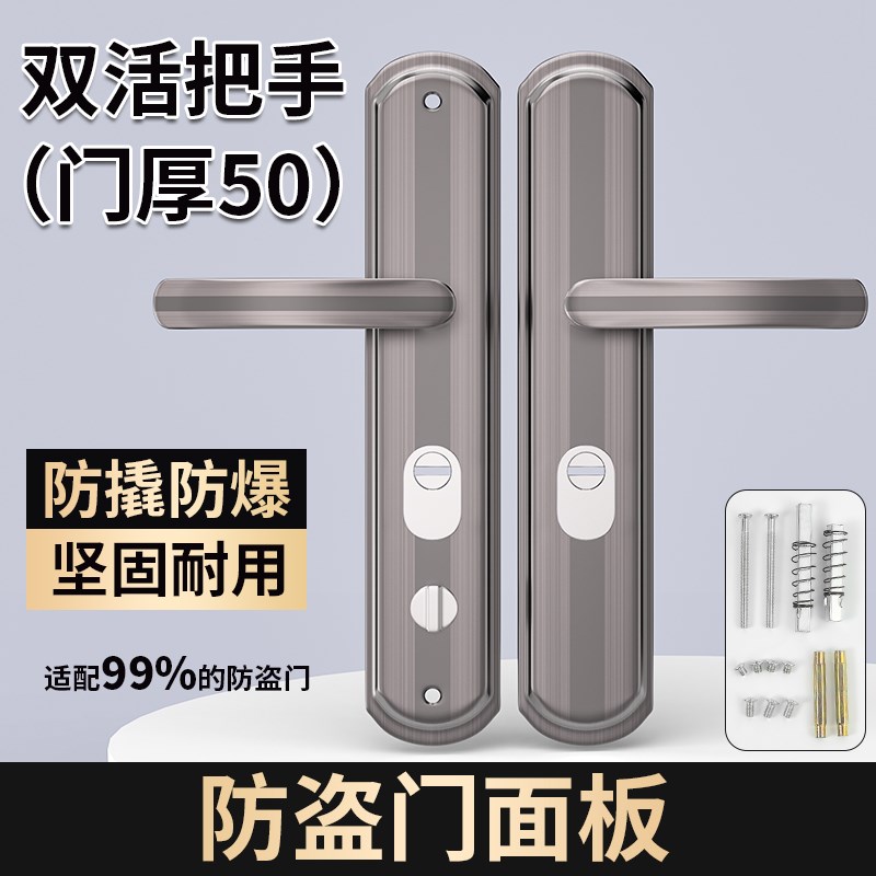 多功能不锈钢防盗门把手加厚入户大门锁外门家用防撬Y门通用型拉