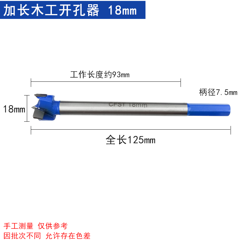 工业级木工开孔器合金头加长型木板门板石膏板塑料打孔扩孔器钻头