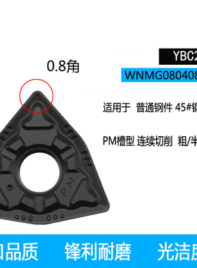株洲钻石桃形数控外圆车刀片wnmg080404 080408 080412-PMYBC251