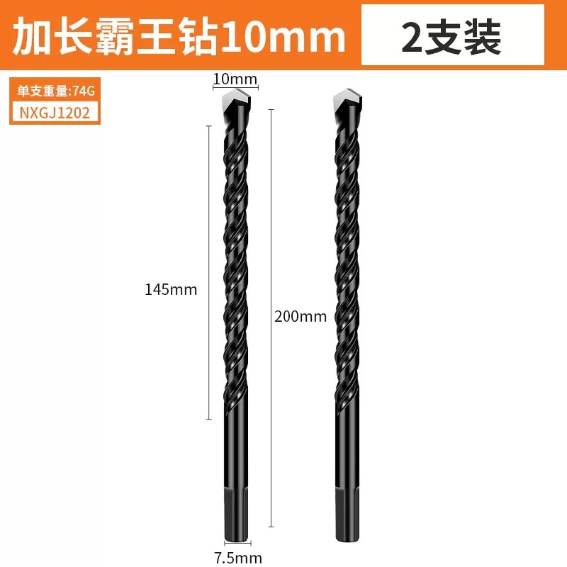 加长霸王钻瓷砖钻头玻璃混凝土全瓷开孔器电钻打孔合金三角钻6mm