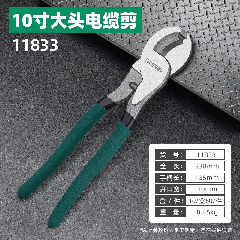 拓森工业加强电缆剪电工剥线钳电线剪线钳断线钳扒皮钳子电缆剪刀,个性定制/设计服务/DIY,明信片定制,淘宝优惠券,粉丝福利购,淘宝优惠卷