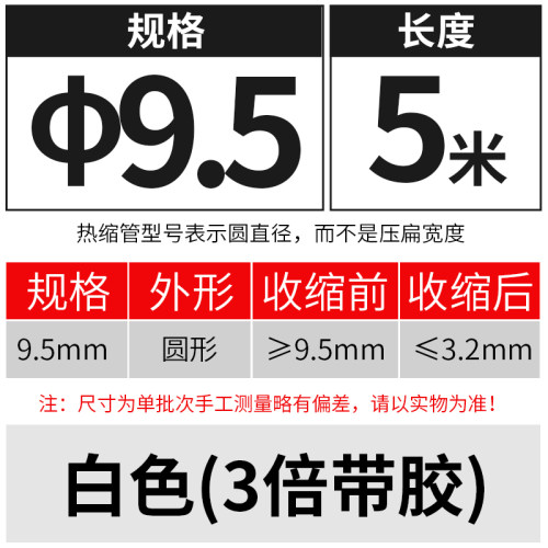 包邮白色双壁热缩管含胶热缩套管加厚带胶 3倍收缩1.6mm-50mm