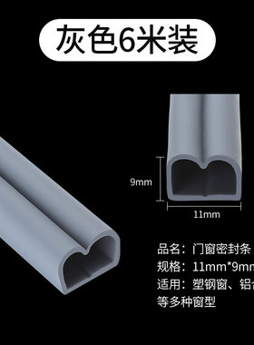 M型门窗密封条木门缝隔音自粘型防盗门移门防撞塑钢窗户防风胶条