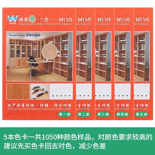 迪斯威家具橱柜自粘封口贴遮丑盖螺丝孔贴环美贴装饰盖三合一贴纸