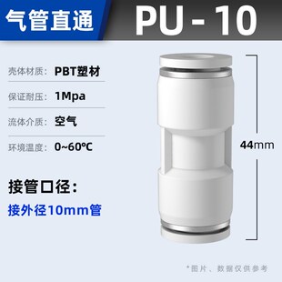 气管快速接头PU直通PG变径气动高压快插货车直接气路配件4/6/8mm