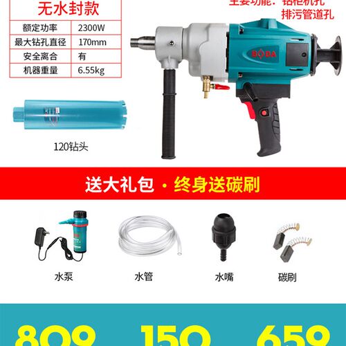 博大水钻金刚石钻孔机空调打孔混凝土打孔工业级干湿两用水电钻